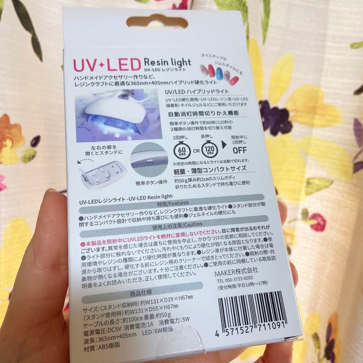 UV-LED レジンライト/DAISO/ネイル用品を使ったクチコミ(2枚目)