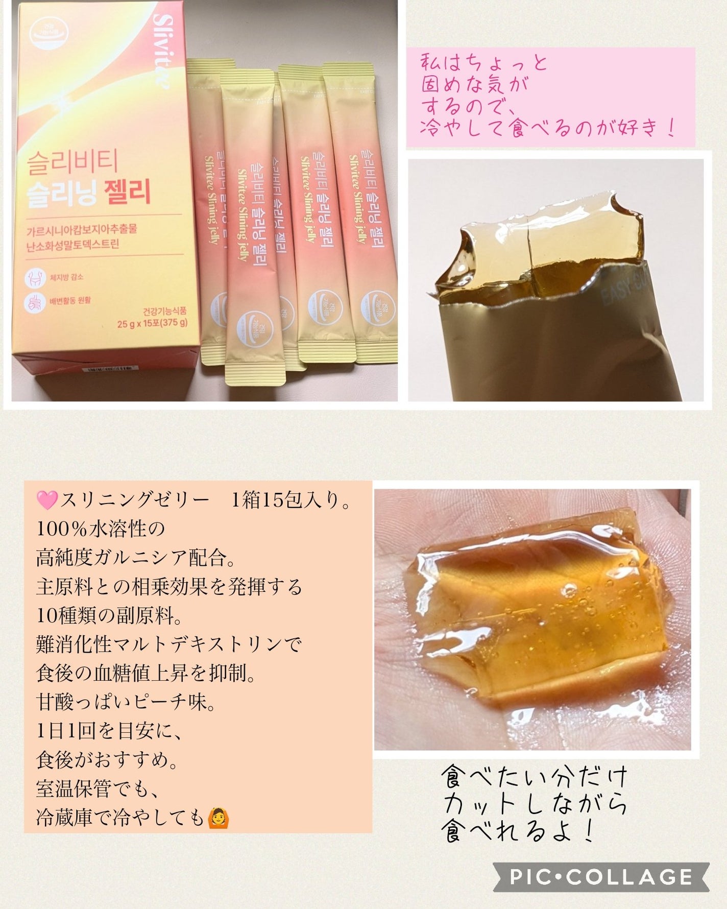 スリニングティー/Slivitee/ドリンクを使ったクチコミ(3枚目)