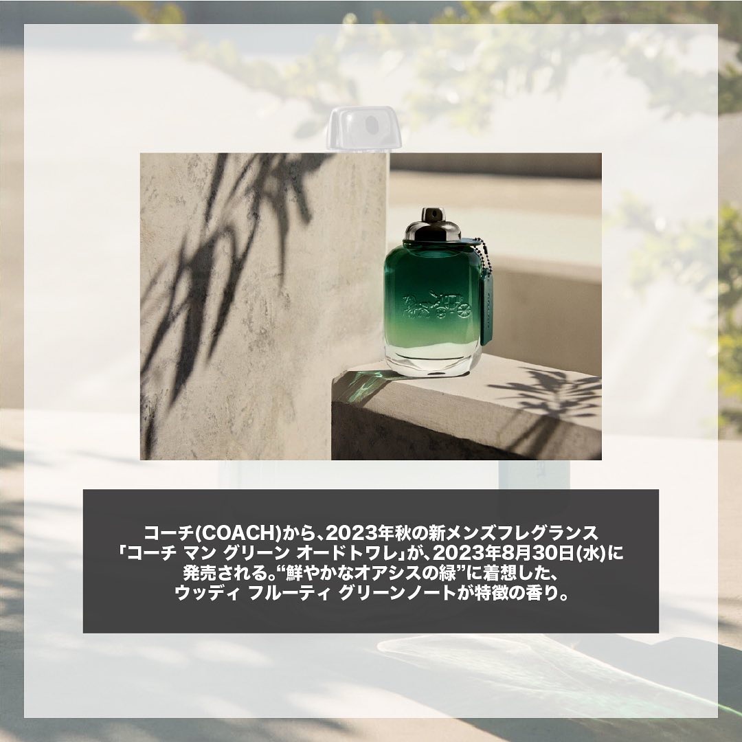 COACH グリーン オー ド トワレ/COACH/香水(メンズ)を使ったクチコミ（2枚目）