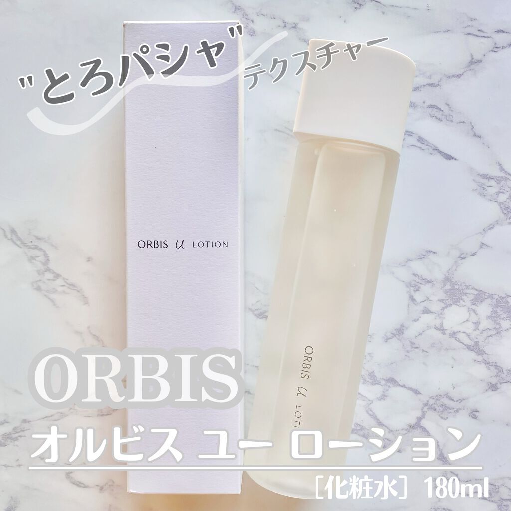 オルビスユー ローション/オルビス/化粧水を使ったクチコミ(1枚目)