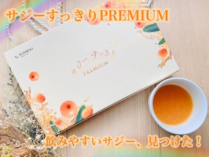 サジー/KIMEKI/健康サプリメントを使ったクチコミ(1枚目)