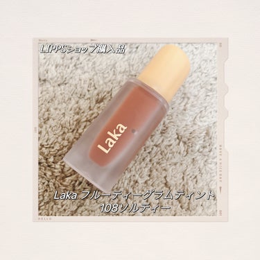 LIPPSショップ利用してみたよ♡

購入品
Lakaフルーティーグラムティント108ソルティー


お仕事が忙しくてLIPPSを利用することが減ってしまっていたのですが…
Lakaの色味とレビューを調