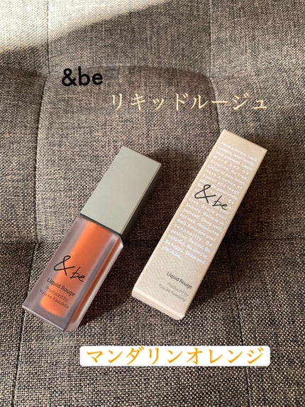 &be リキッドルージュ/&be/口紅を使ったクチコミ(1枚目)
