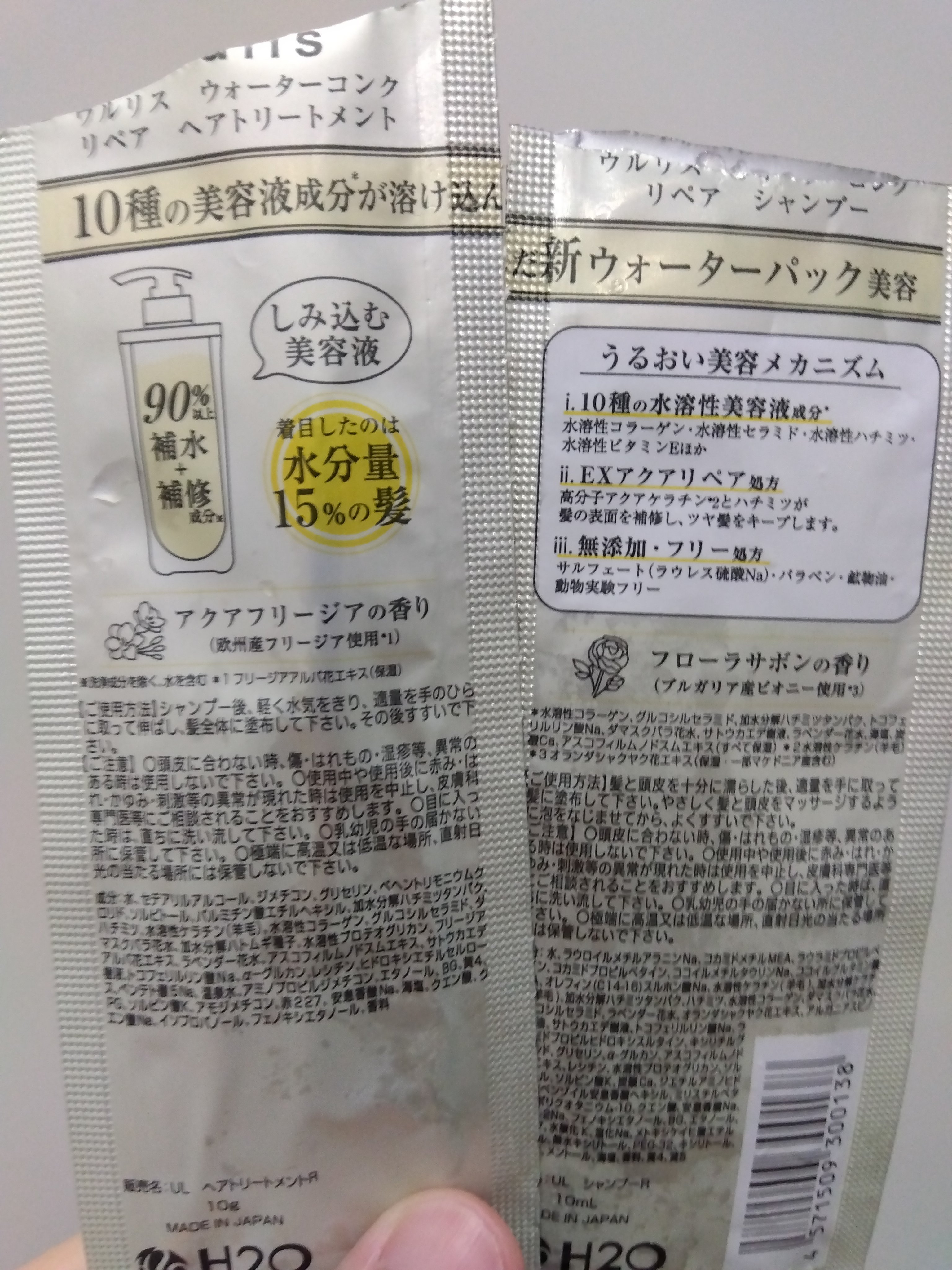 ピンクミー ウォーターコンク コントロール シャンプー/ヘアトリートメント/ululis/市販シャンプーを使ったクチコミ（2枚目）