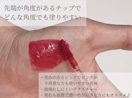 グローリップティント/BBIA/リップティントを使ったクチコミ(2枚目)