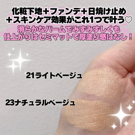 ミシャ M スキンフェイクバーム/MISSHA/クリーム・エマルジョンファンデーションを使ったクチコミ(2枚目)