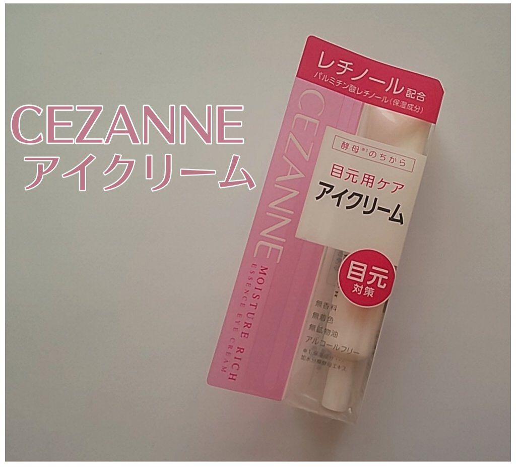 モイスチュア リッチ エッセンスアイクリーム/CEZANNE/アイケア・アイクリームを使ったクチコミ（1枚目）