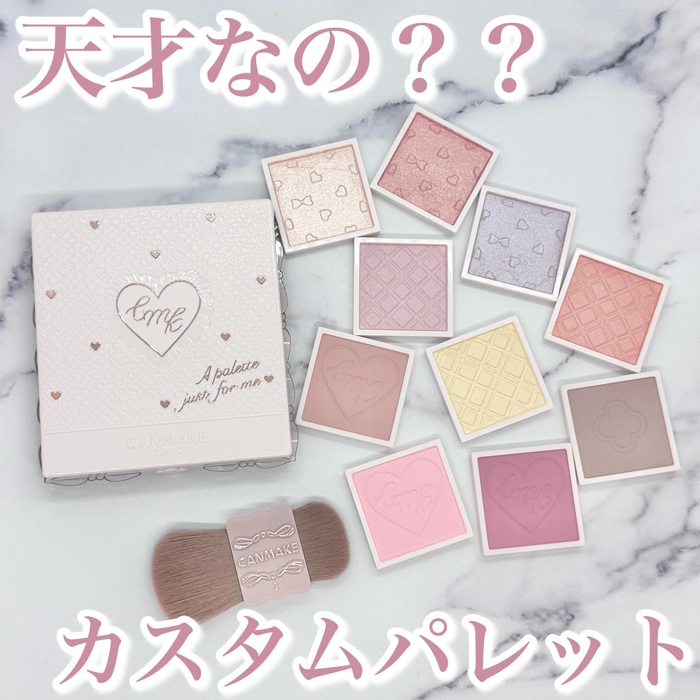 マイトーンクチュール/キャンメイク/メイクアップキットを使ったクチコミ（1枚目）