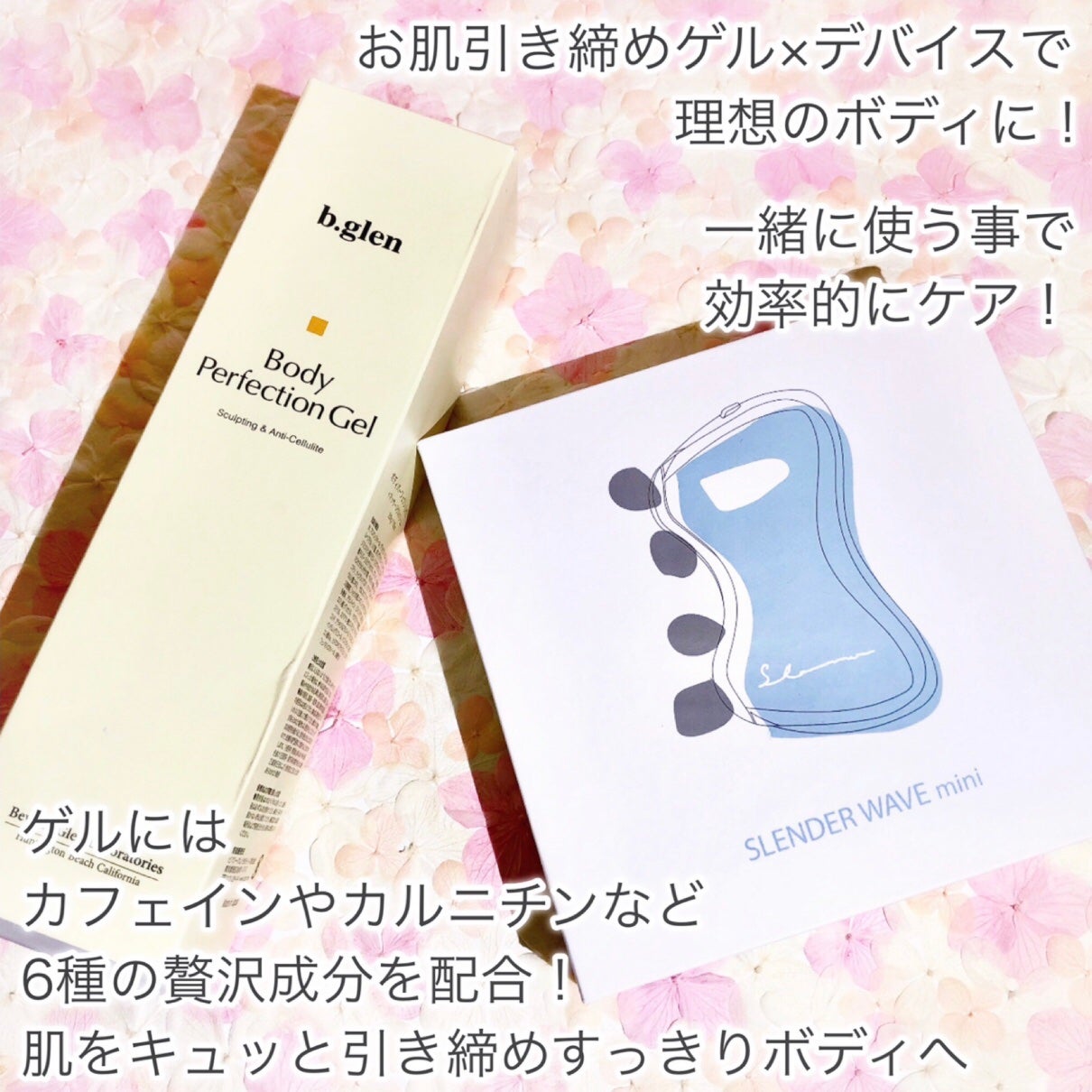 スレンダーウェーブミニ/b.glen/ボディケア美容家電を使ったクチコミ(2枚目)