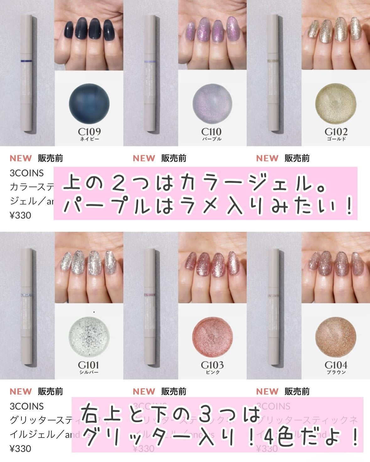 ちなつ★貼るだけネイル! on LIPS 「スリコのピールオフジェルがリニューアルするみたい‼️品番が変わ..」(6枚目)