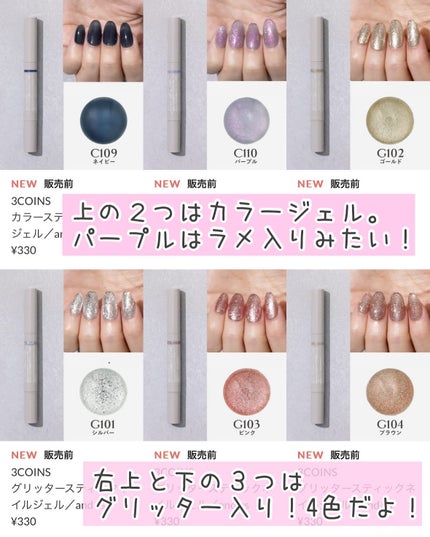 ちなつ★貼るだけネイル! on LIPS 「スリコのピールオフジェルがリニューアルするみたい‼️品番が変わ..」(6枚目)