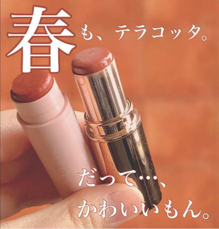 カラーリップスティック/アルジェラン/リップクリームを使ったクチコミ(1枚目)