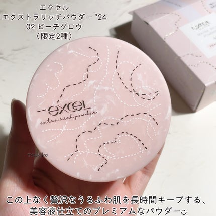 エクセル エクストラリッチパウダー'24/excel/ルースパウダーを使ったクチコミ(2枚目)