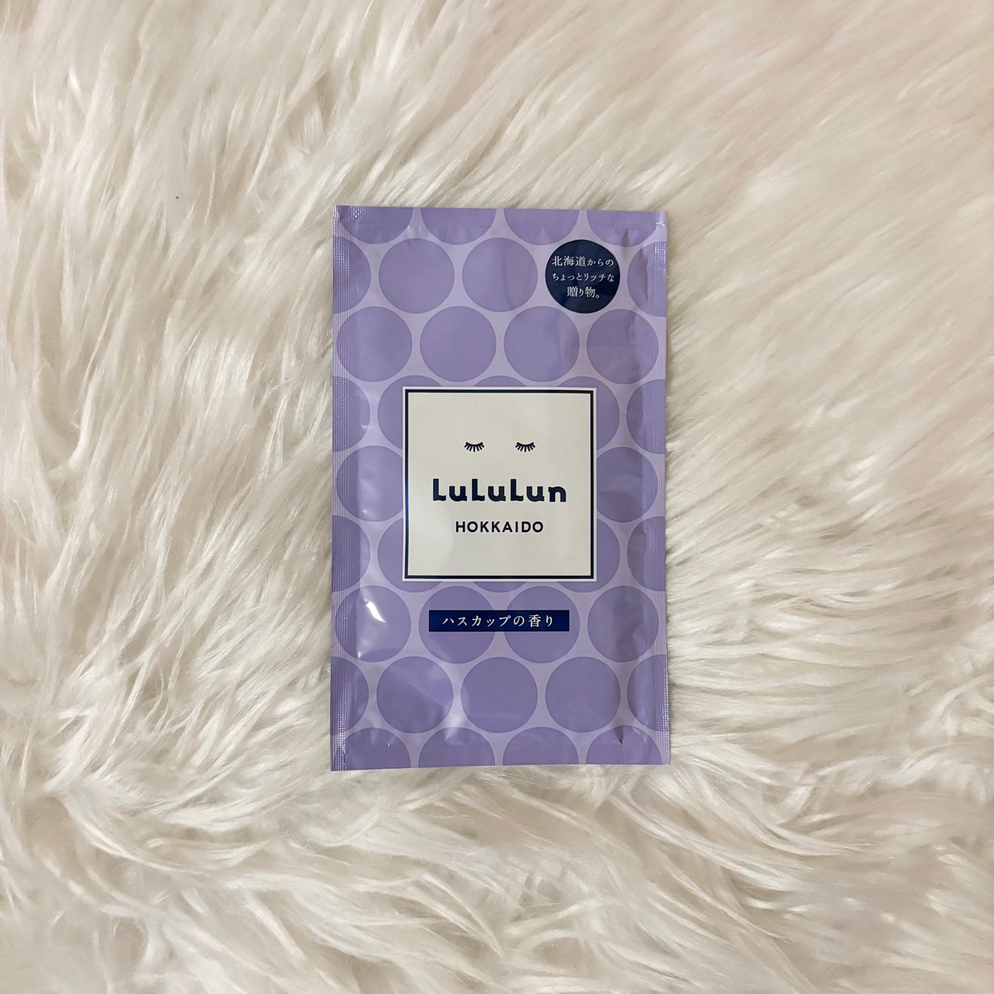 北海道ルルルン(ハスカップの香り)/ルルルン/シートマスク・パックを使ったクチコミ(1枚目)