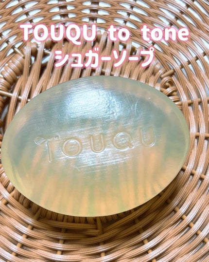 TOUQU to tone シュガーソープ/TOUQU to tone/洗顔石鹸を使ったクチコミ(5枚目)