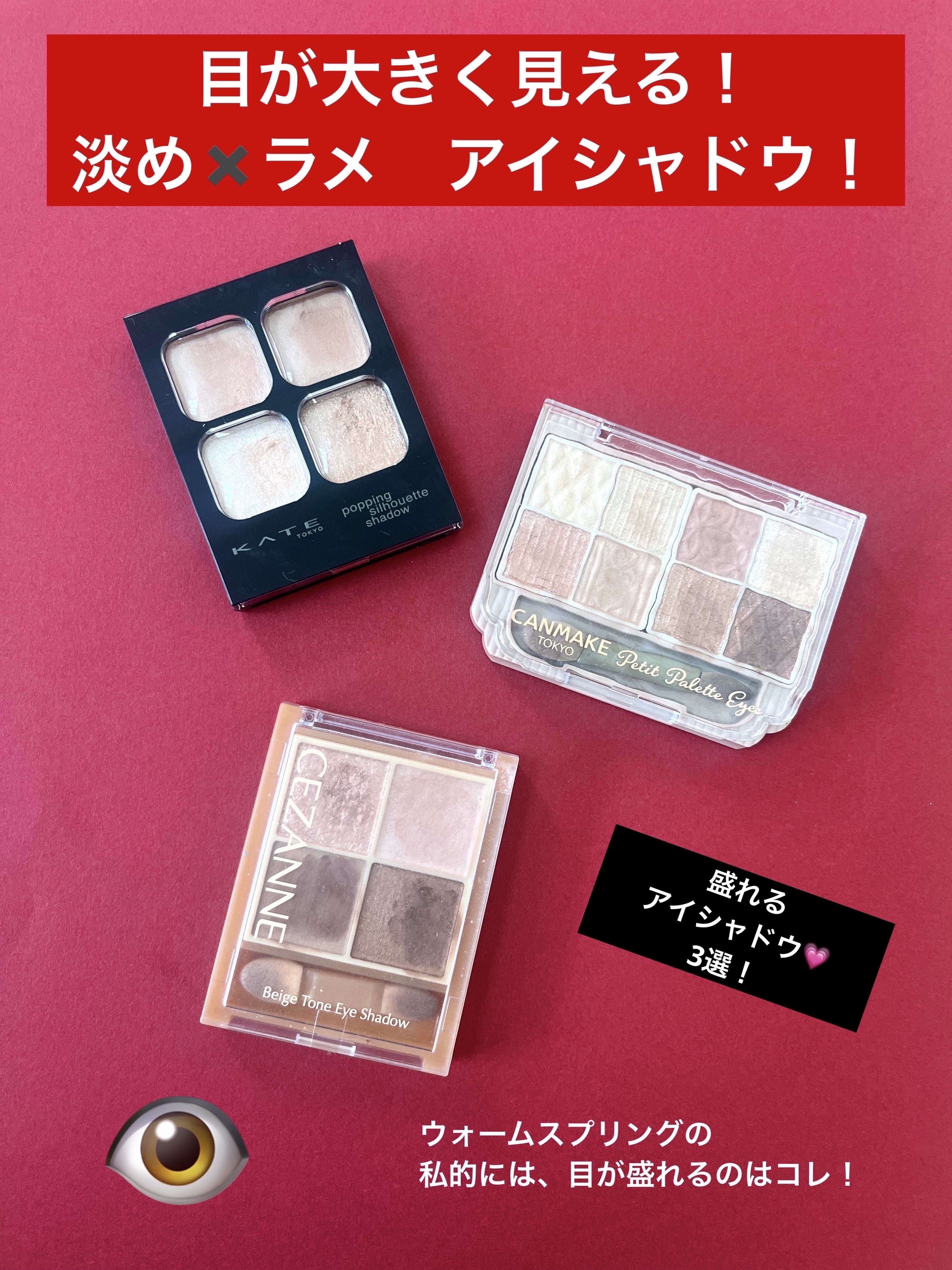 ケイト ポッピングシルエットシャドウ/KATE/アイシャドウパレットを使ったクチコミ（1枚目）