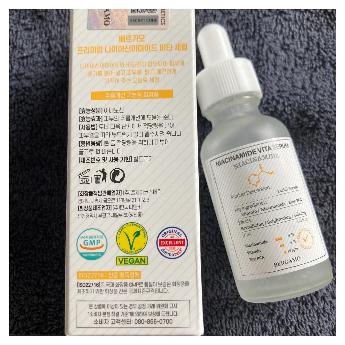 プレミアムナイアシンアミドビタセラム/BERGAMO /美容液を使ったクチコミ(2枚目)