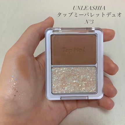 タップミー パレットデュオ/unleashia/アイシャドウパレットを使ったクチコミ(1枚目)