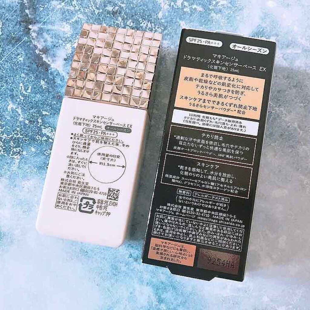 ドラマティックスキンセンサーベース EX/マキアージュ/化粧下地を使ったクチコミ(4枚目)