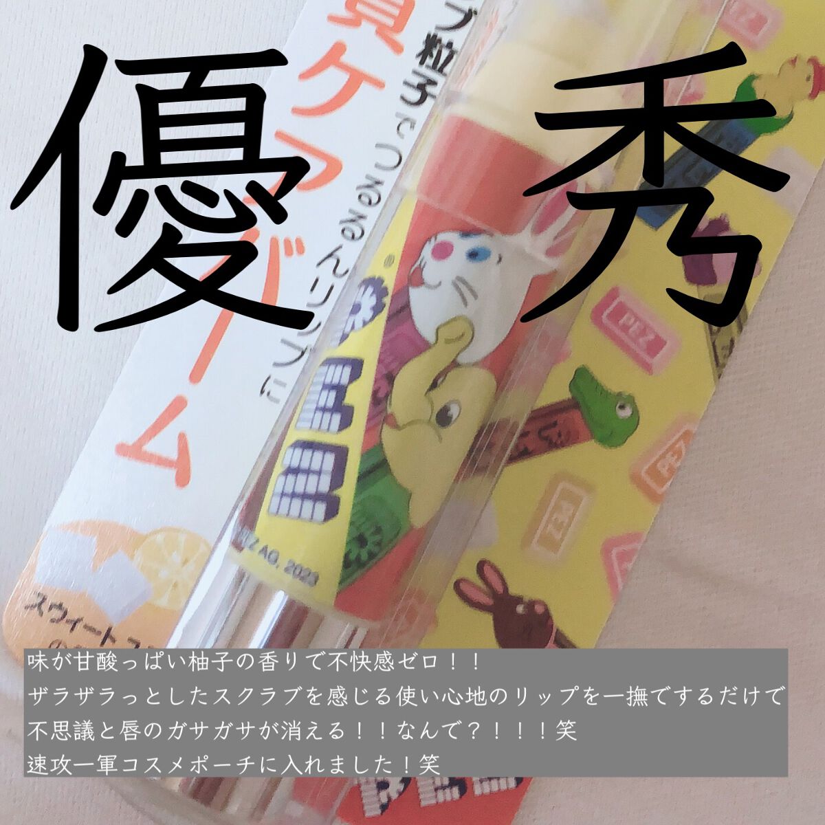 レブロン キス シュガー スクラブ/REVLON/リップスクラブを使ったクチコミ(2枚目)