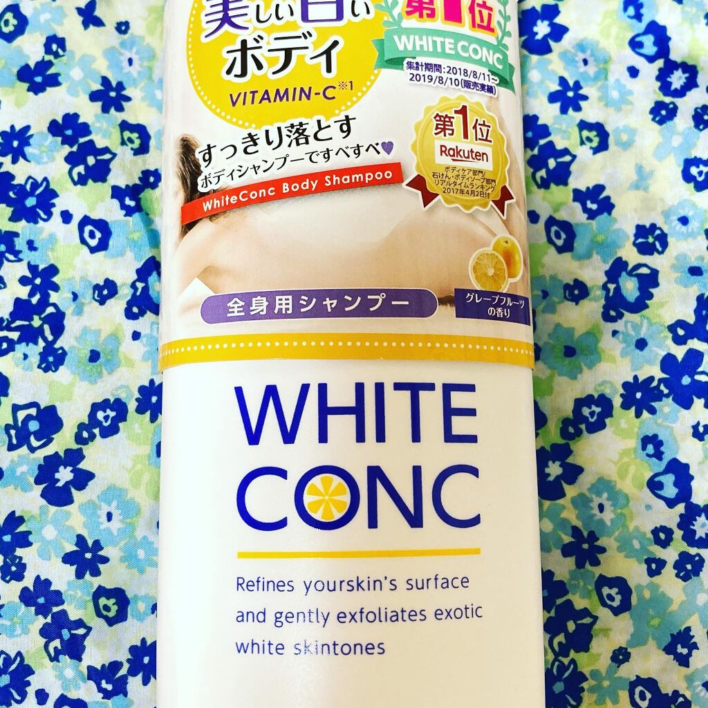 薬用ホワイトコンク ボディシャンプーC II/ホワイトコンク/ボディソープを使ったクチコミ(4枚目)