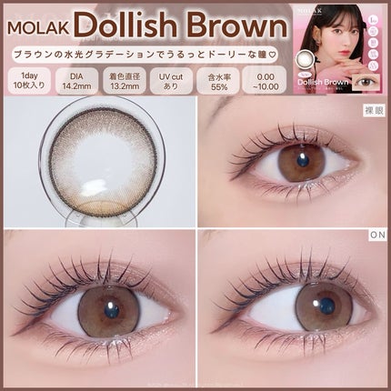 ビュームワンデー/ビューム/ワンデー(1DAY)カラコンを使ったクチコミ(6枚目)