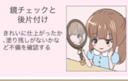 Yuzuki/ãã¥ãð«§ð¥ð¡ on LIPS ãçŸå®¹åå¿è
åãïŒãã¹ãã³ã±ã¢ãã¡ã€ã¯ã®ããæ¹ãã¹ããããã€ã¹ã..ãïŒ9æç®ïŒ