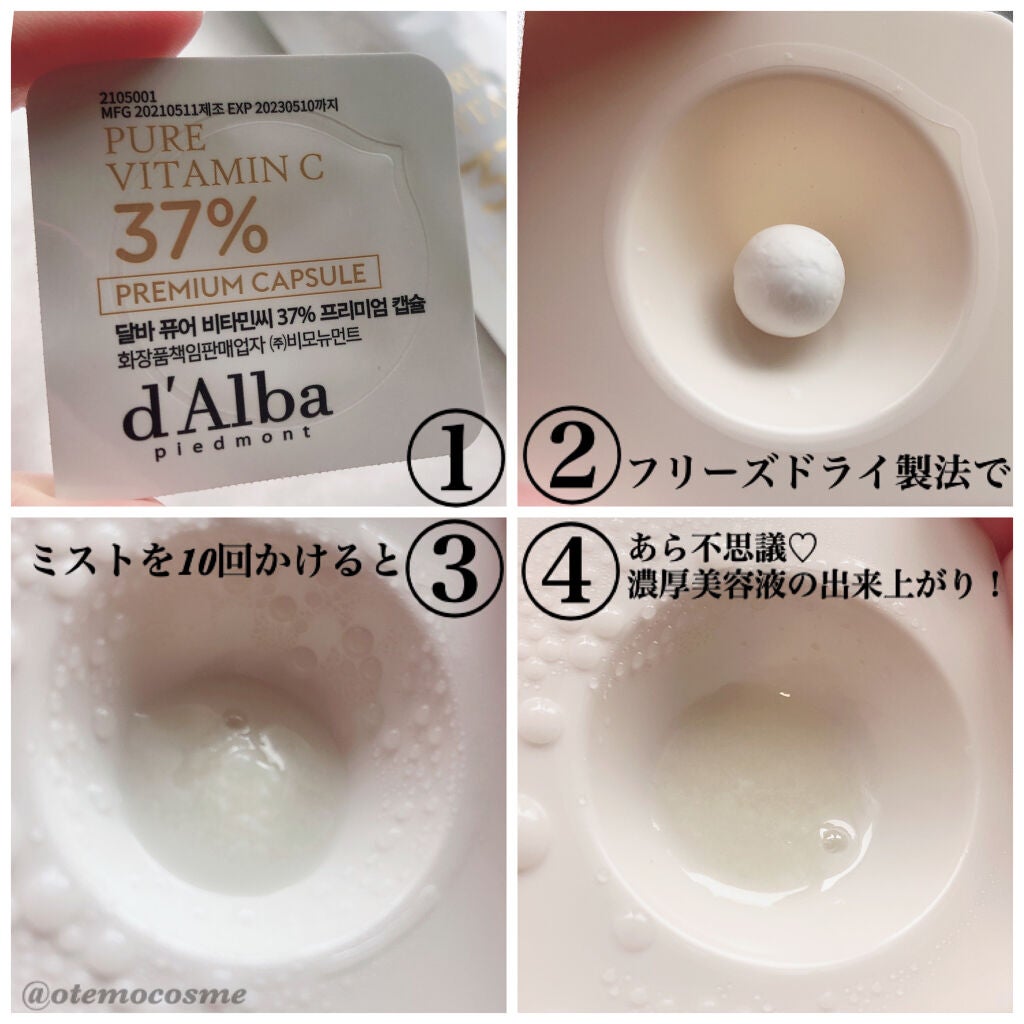 ダルバ ホワイトトリュフファーストスプレーセラム/ダルバ/ミスト状化粧水を使ったクチコミ(2枚目)