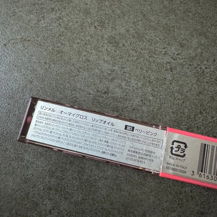 オーマイグロス リップオイル/リンメル ロンドン/リップグロスを使ったクチコミ(4枚目)