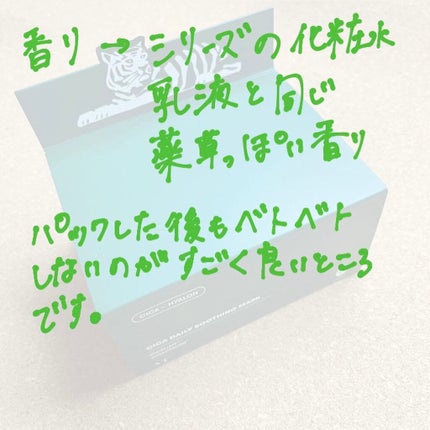 CICA デイリースージングマスク/VT/シートマスク・パックを使ったクチコミ(4枚目)