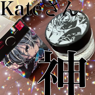 KATE マルチダイヤモンドグリッターのクチコミ「万能ダイヤモンドグリッター💎💎オーロラの輝き💍ﾀﾞｯ！

☆4な理由は、使う頻度があまり多くな.....」（3枚目）