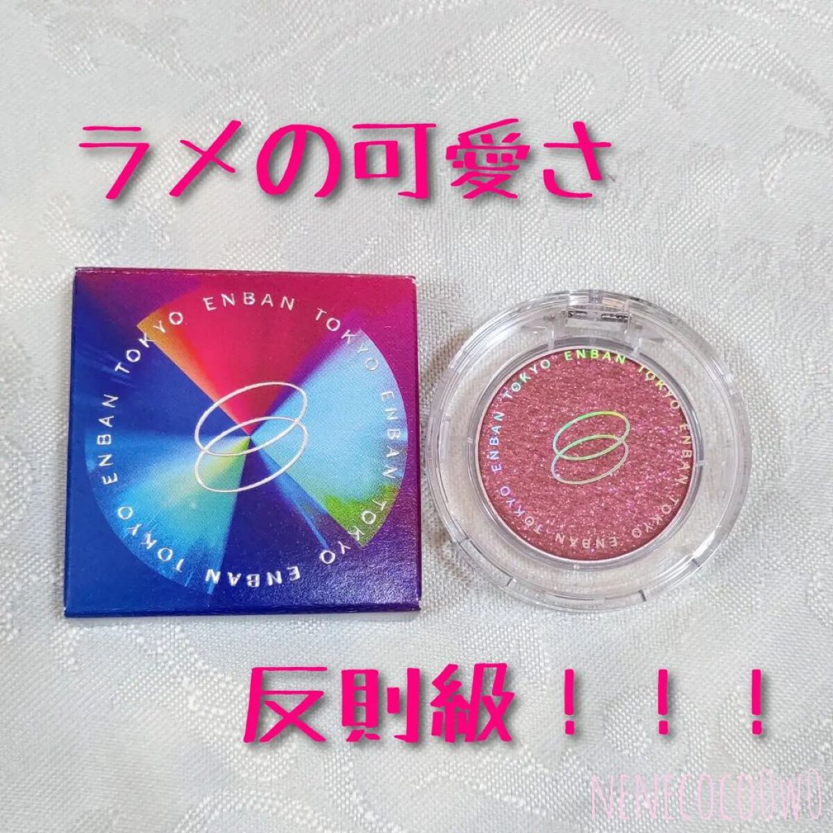 マルチグリッターカラー/ENBAN TOKYO/単色アイシャドウを使ったクチコミ（1枚目）