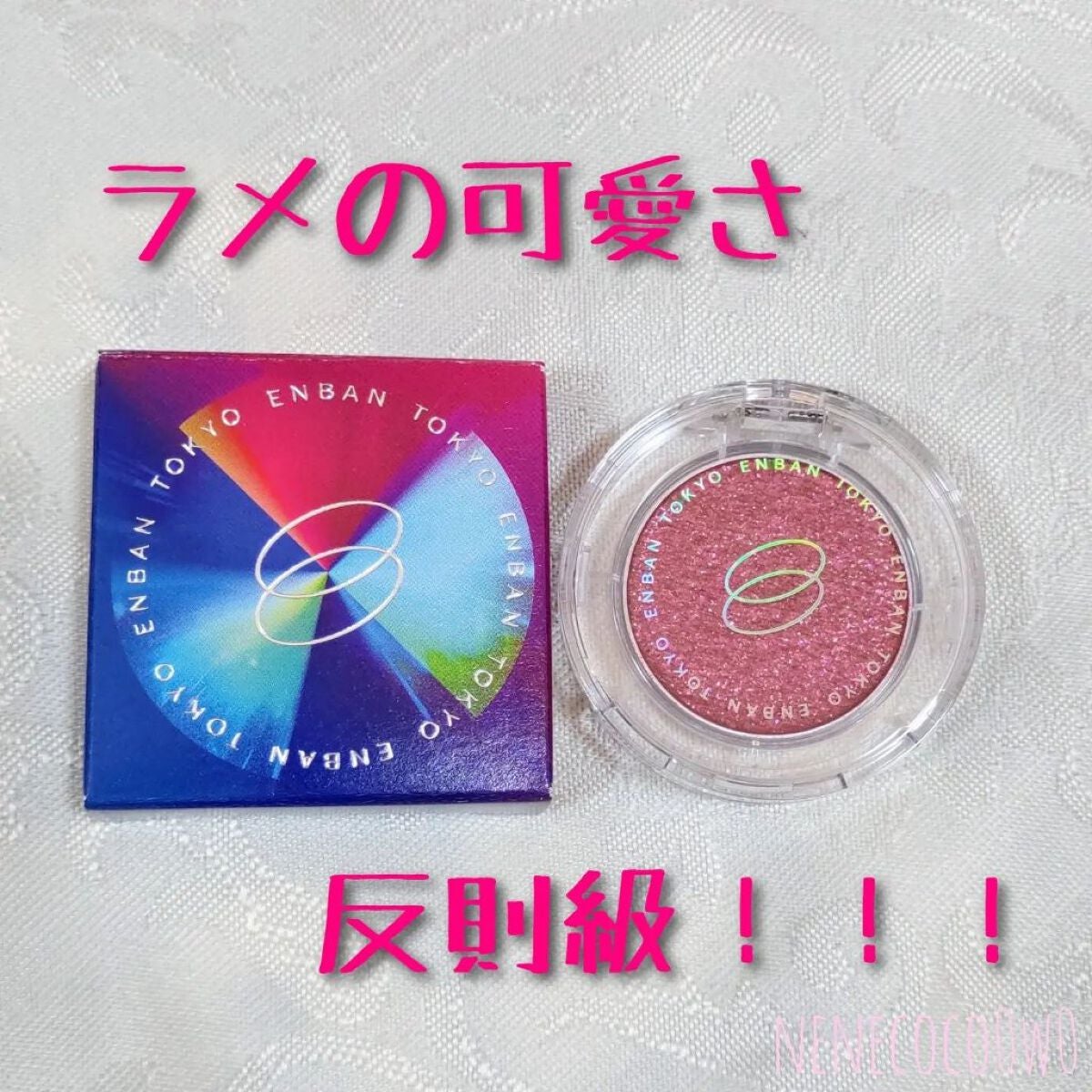 マルチグリッターカラー/ENBAN TOKYO/単色アイシャドウを使ったクチコミ(1枚目)