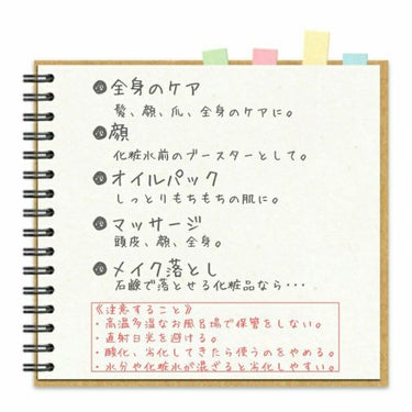 オーガニック　アルガンオイル/自然化粧品研究所/フェイスオイルを使ったクチコミ（2枚目）