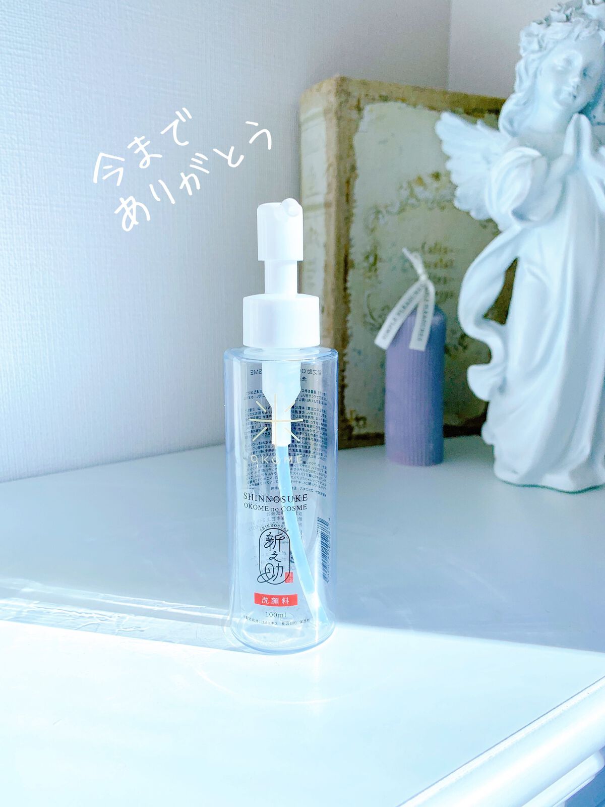 新之助 洗顔料/新之助 OKOME no COSME/洗顔フォームを使ったクチコミ（3枚目）