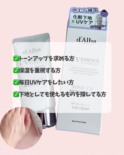 ダルバ ウォータフル トーンアップ サンクリーム(パープル)/ダルバ/日焼け止めクリームを使ったクチコミ(5枚目)