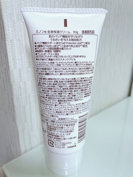 ミノン全身保湿クリーム/ミノン/ボディクリームを使ったクチコミ(2枚目)