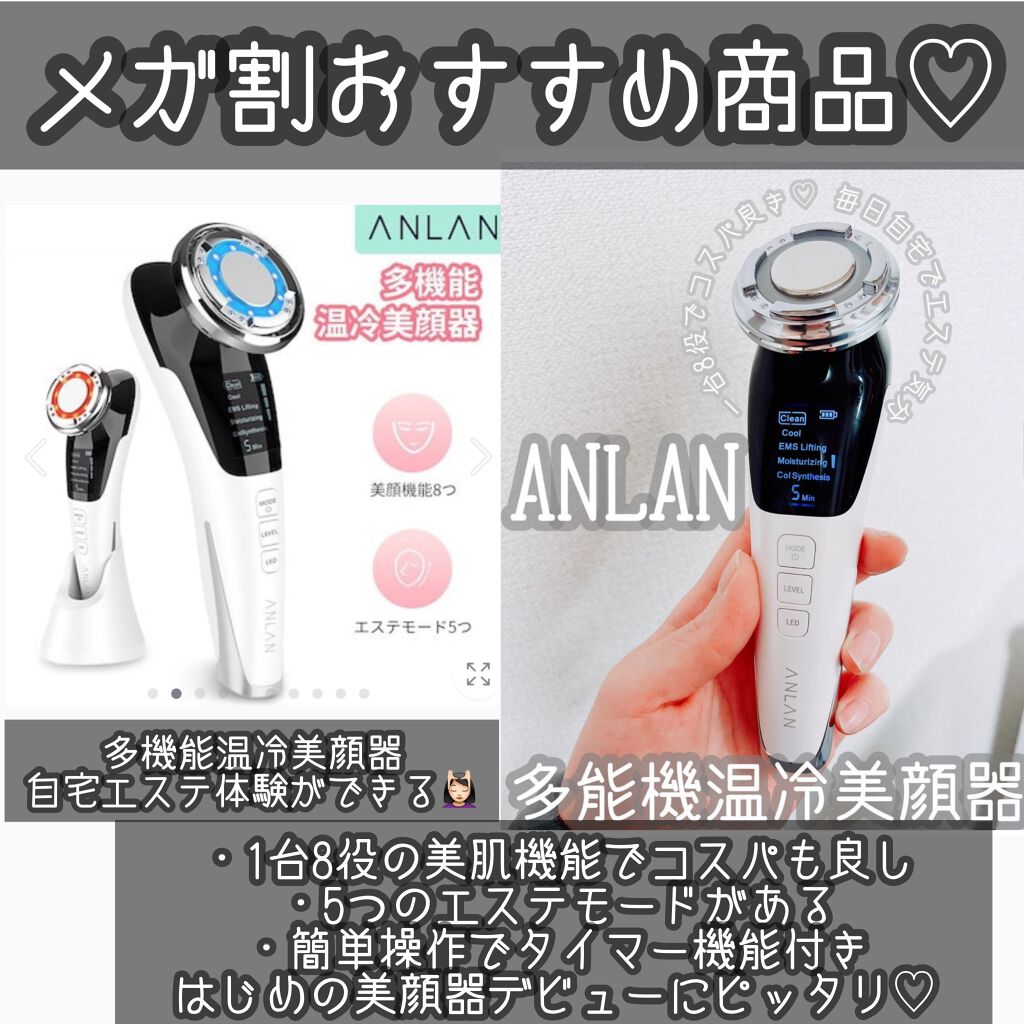 多機能温冷美顔器/ANLAN/美顔器・マッサージを使ったクチコミ(1枚目)
