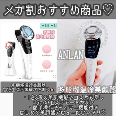 温冷美顔器/ANLAN/美顔器・マッサージを使ったクチコミ（1枚目）