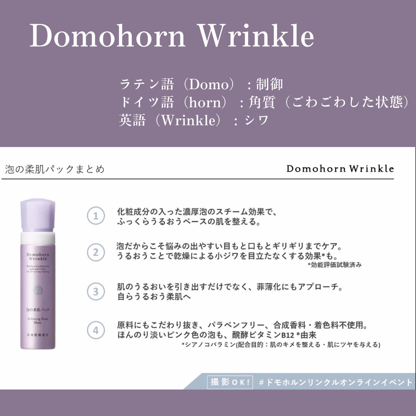 みあん on LIPS 「『ドモホルンリンクル 泡の柔肌パック』内容量:80g(約45回..」(7枚目)