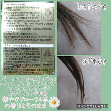 オイルトリートメント #EXヘアオイル/ルシードエル/ヘアオイルを使ったクチコミ（3枚目）