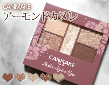 パーフェクトスタイリストアイズ/キャンメイク/アイシャドウパレットを使ったクチコミ(2枚目)