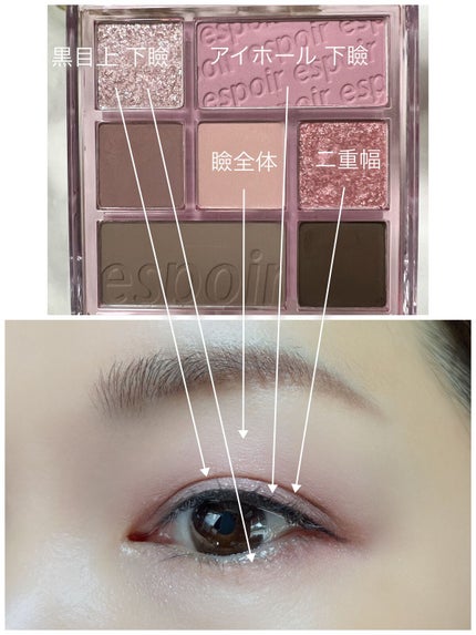 リアルアイパレット/espoir/マルチパレットを使ったクチコミ(4枚目)