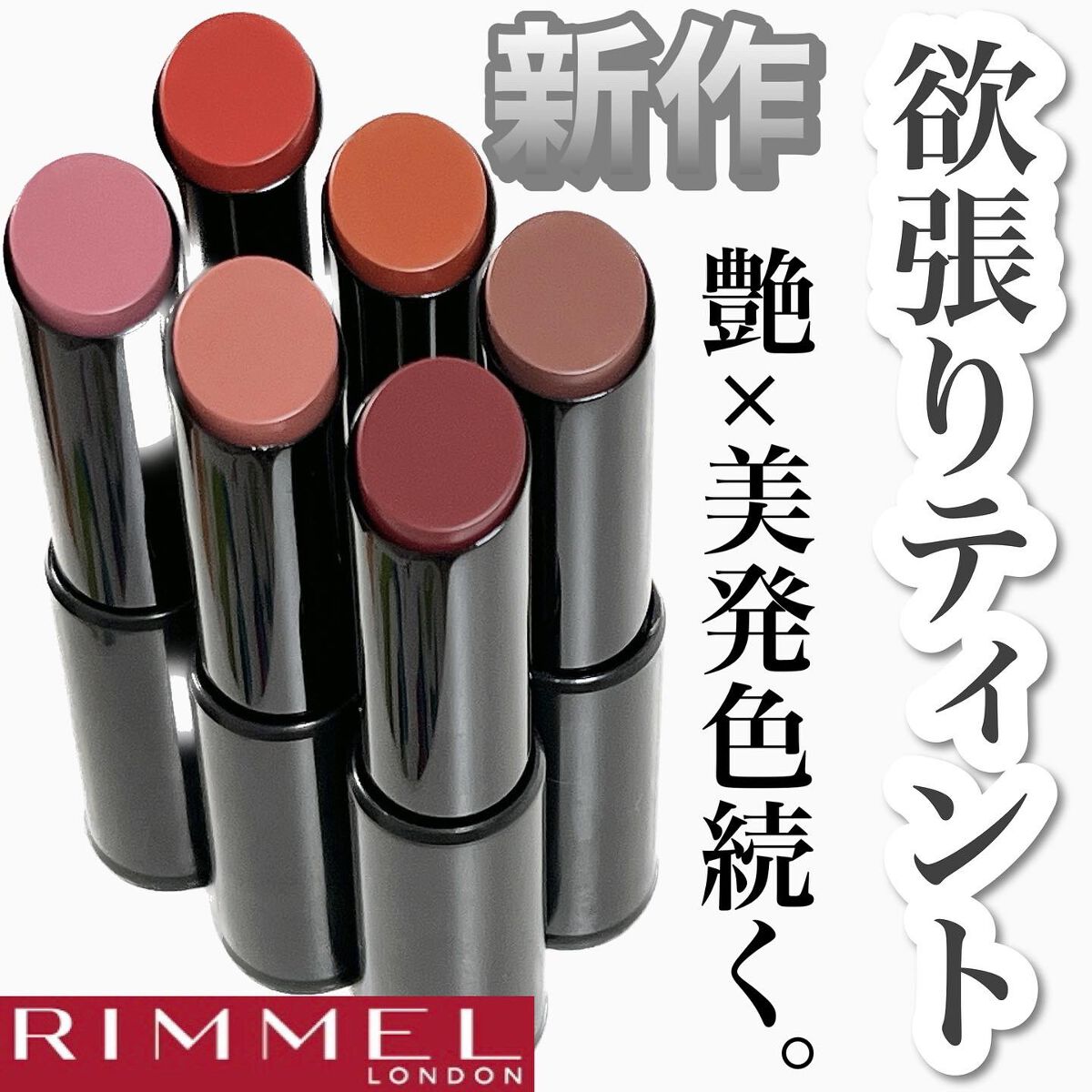 ラスティング フィニッシュ オイルモイスト ティント C C003/リンメル ロンドン/リップティントを使ったクチコミ（1枚目）