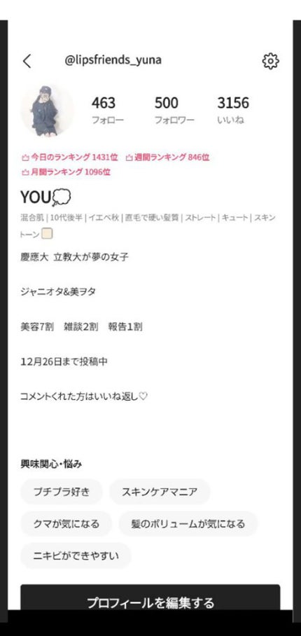 YOU✰⋆ on LIPS 「フォロワー700人&いいね5000以上ありがとうございます♡こ..」(4枚目)