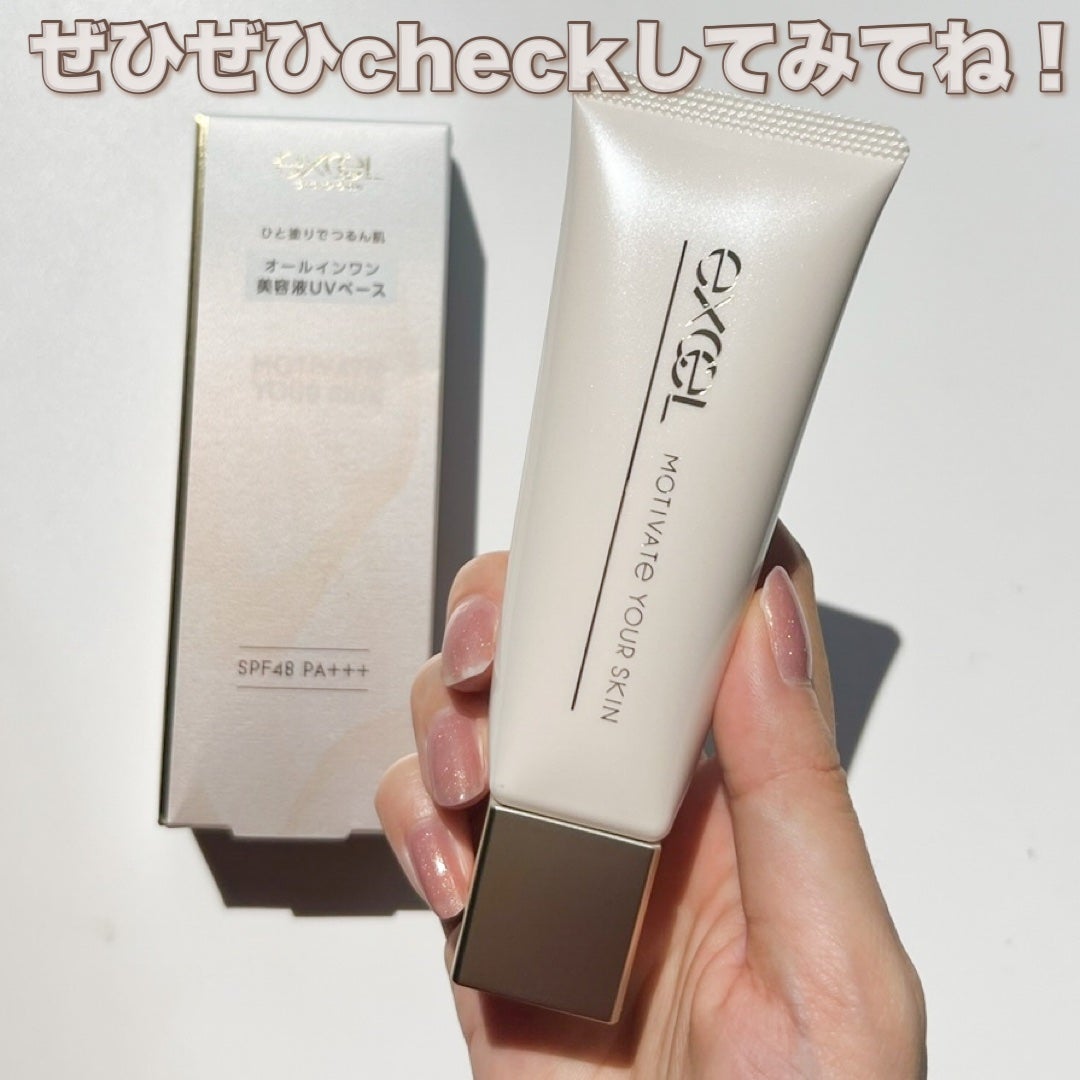 モチベートユアスキン/excel/化粧下地を使ったクチコミ(6枚目)