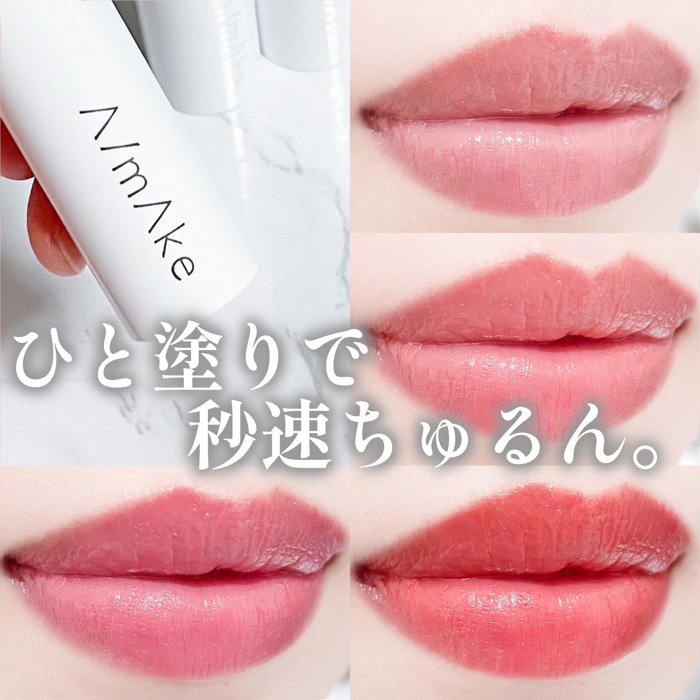 エーメイク リップナパージュ/A/mAke/口紅を使ったクチコミ(1枚目)