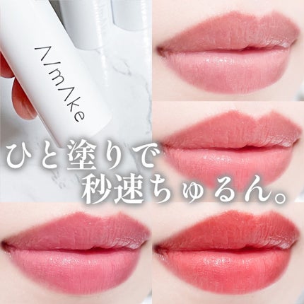 エーメイク リップナパージュ/A/mAke/口紅を使ったクチコミ(1枚目)