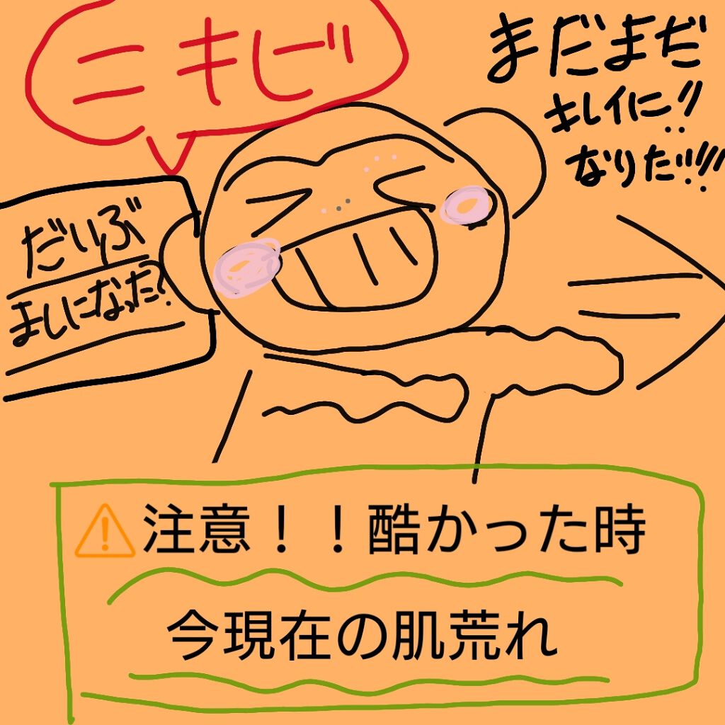 化粧水・敏感肌用・高保湿タイプ/無印良品/化粧水を使ったクチコミ（1枚目）