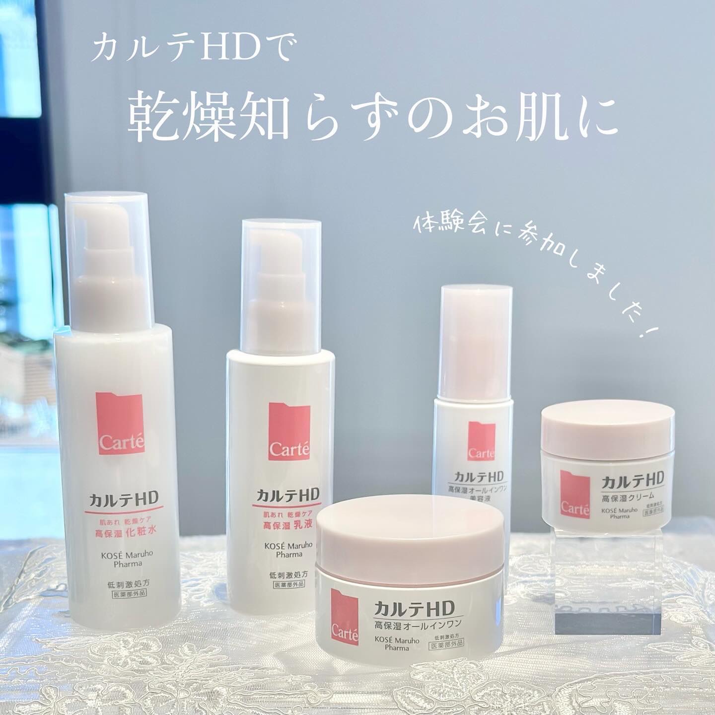 モイスチュア クリーム/カルテHD/フェイスクリームを使ったクチコミ（1枚目）